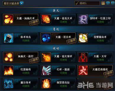 原神火主阵容最新爆料,神秘角色加盟，实力升级再掀冒险热潮